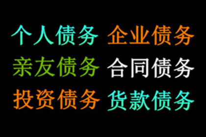 协助广告公司讨回40万广告设计费